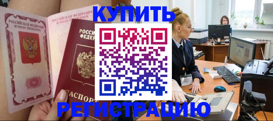 прописка паспорт в Жирновске