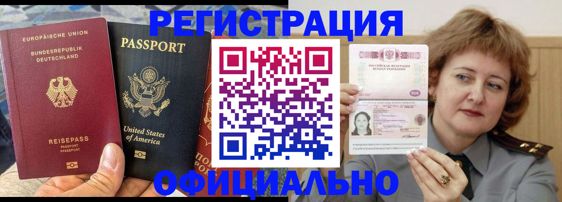 прописка в квартире в Жирновске