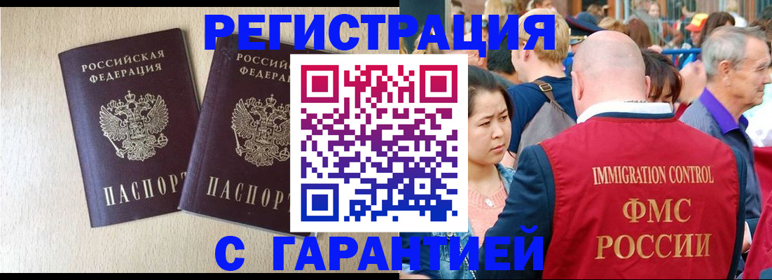 прописка регистрация в Жирновске