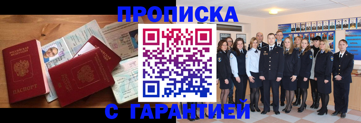 прописка поиск в Жирновске